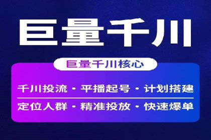 短视频平台信息流广告投放策略的实践与思考